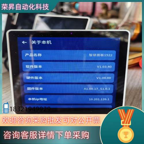 LEEDARSON立达信智慧面板1522