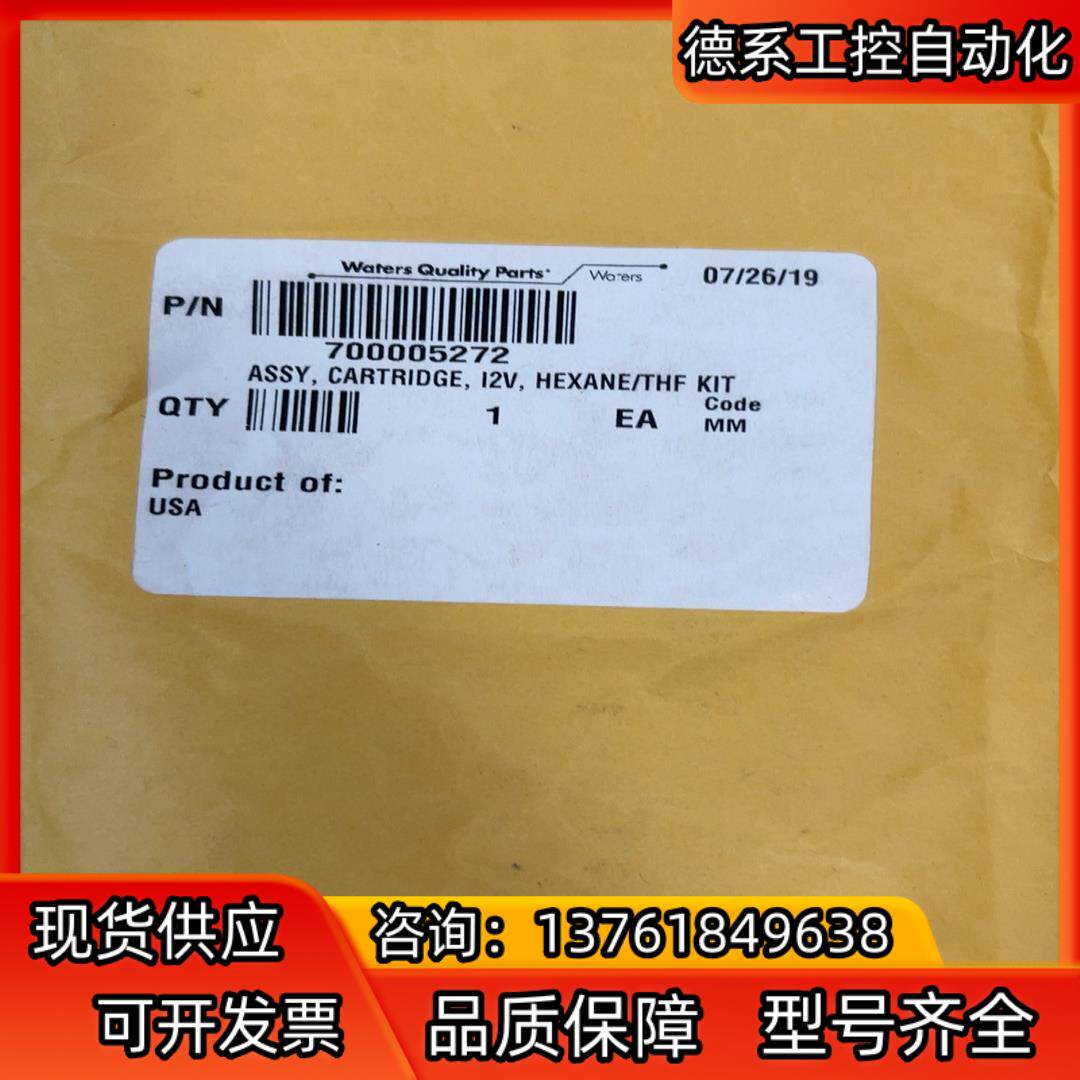 waters单向阀700005272