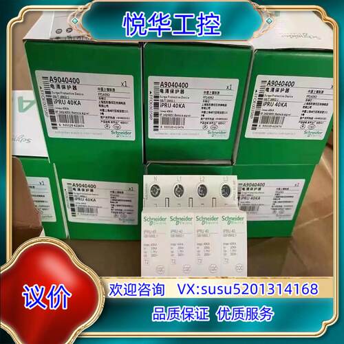 浪涌 40A 4P 防伪可查 有十议价