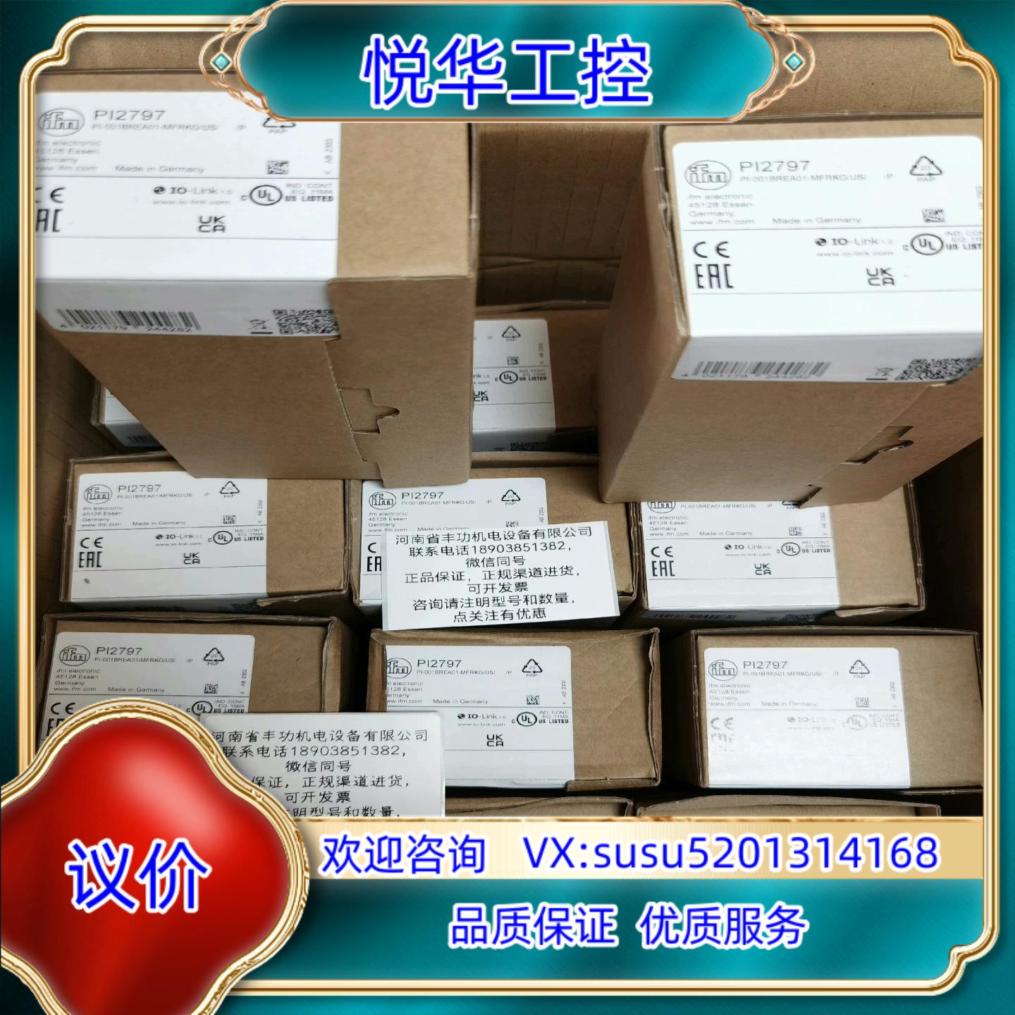 原装PI2799   PI2797，PI2794，议