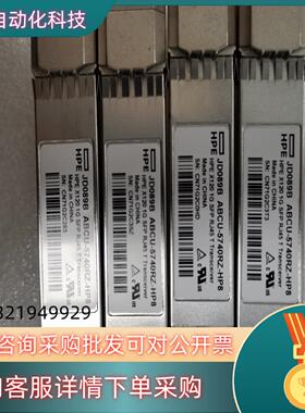 现货HPE JD089B千兆光转电模块原装