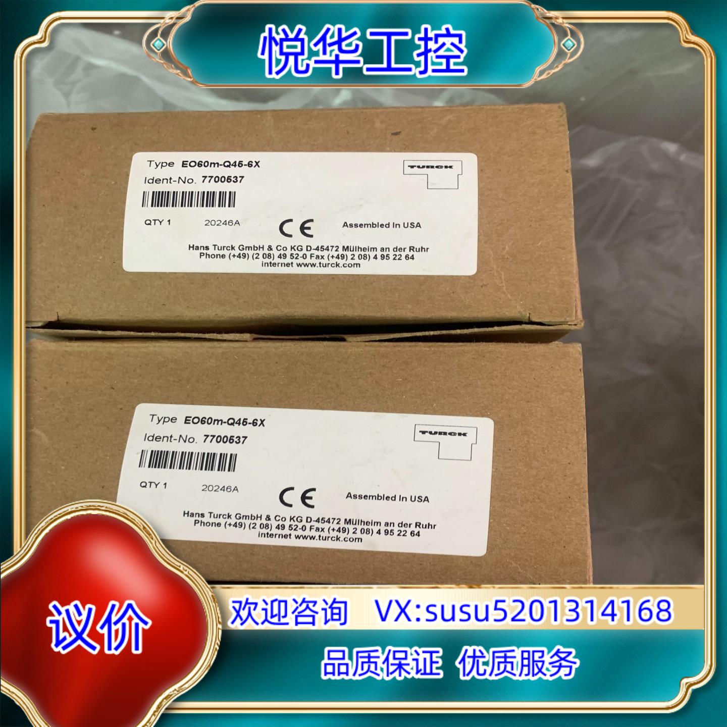 图尔克 EO60m-Q45-6X  E060m-Q45-6X议价