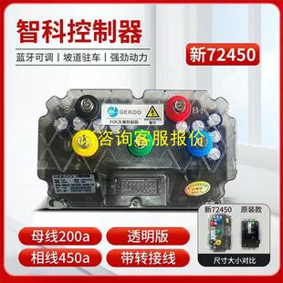 询价特价全新智科450九号直上 智科72450控制器 智科724