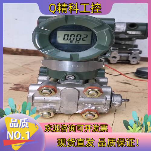 现货EJA438W-EAT横河0-3Mpa压力变送器Hart协议