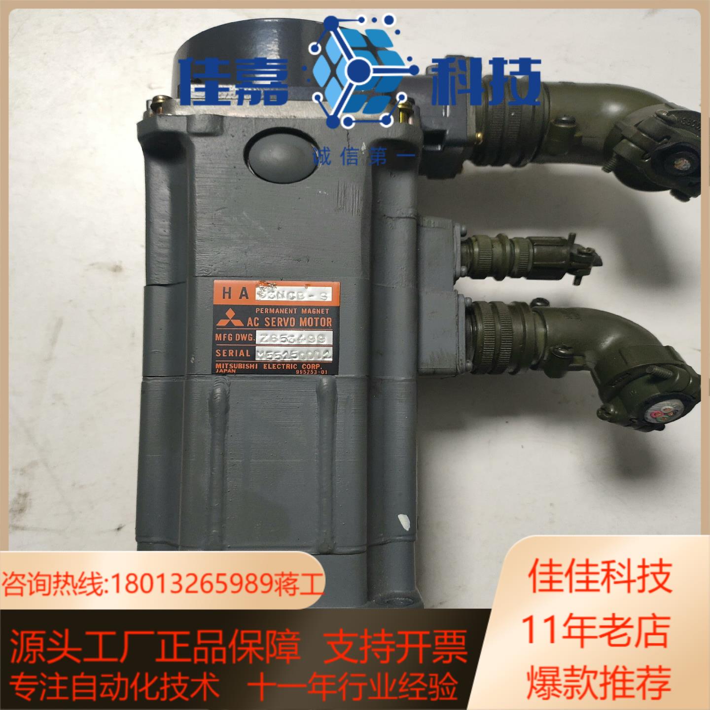 数控电机HA33NCB-S，编码器是OSA104S，