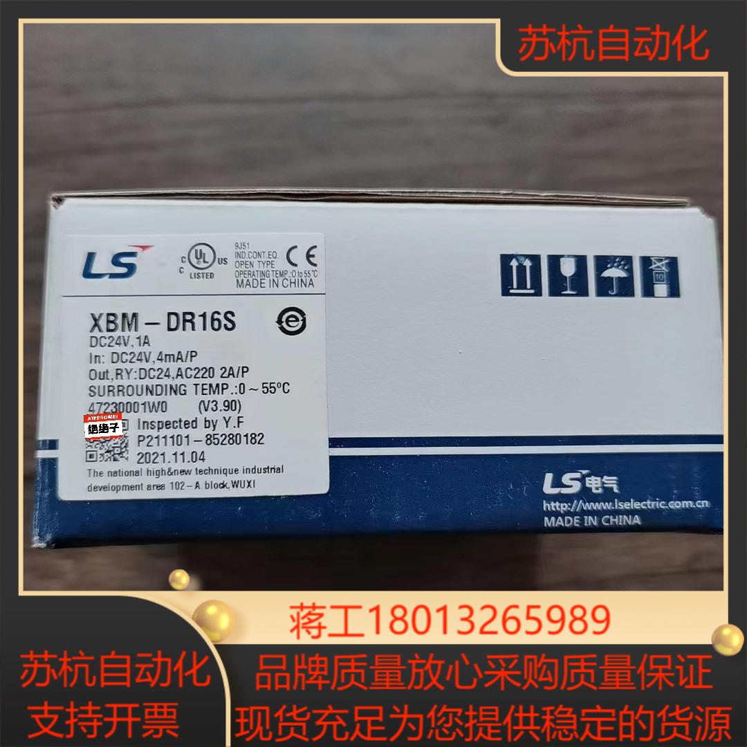 全新原装正品 LS产电 XBM-DR16S 模块,