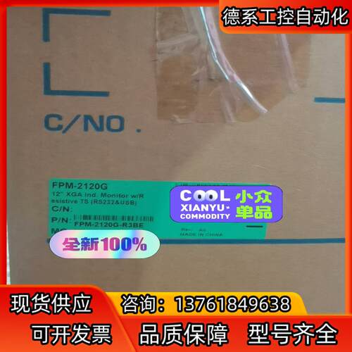 研华工业触摸显示器FPM-2120G-R3BE