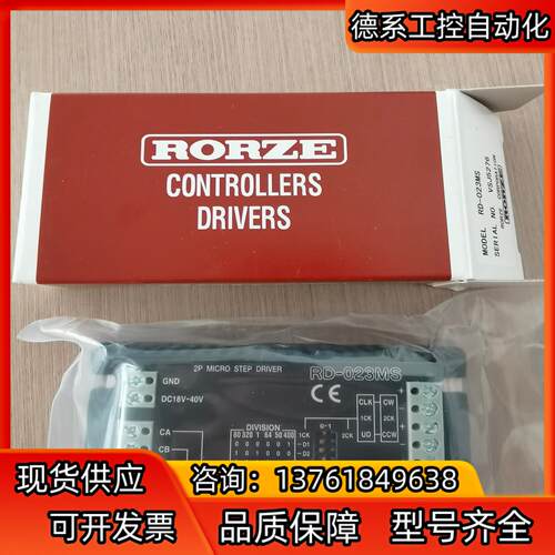 RORZE乐兹驱动模块RD-023MS全新原装现货供应