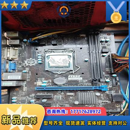 i7 4790 CPU B85M-P33V3主板议价