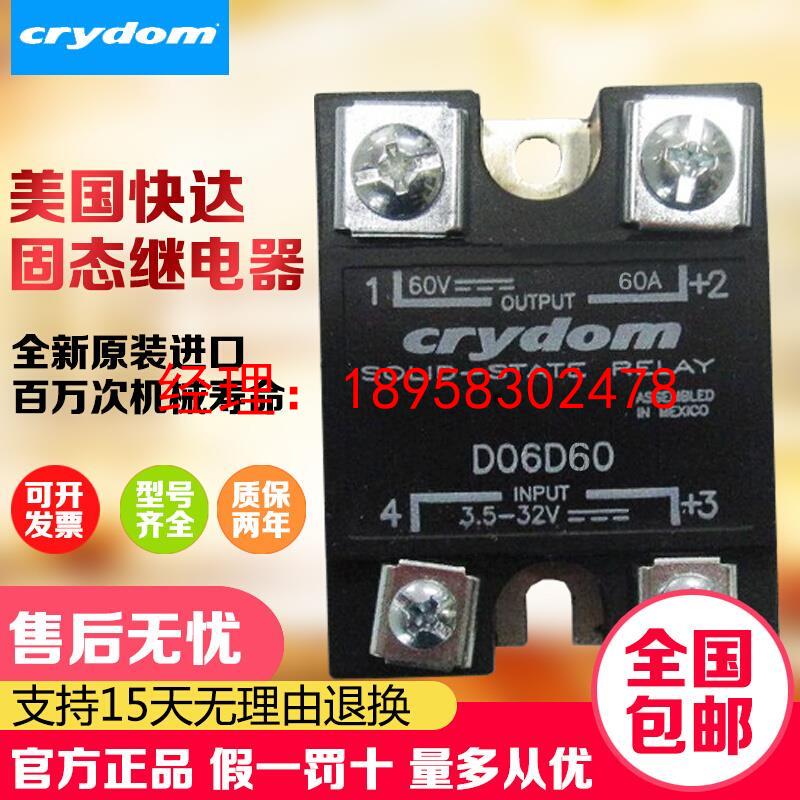 固态继电器D06D40 D06D25 D06D50 D06D60 D06D80 D06D100