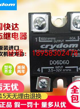 固态继电器D06D40 D06D25 D06D50 D06D60 D06D80 D06D100
