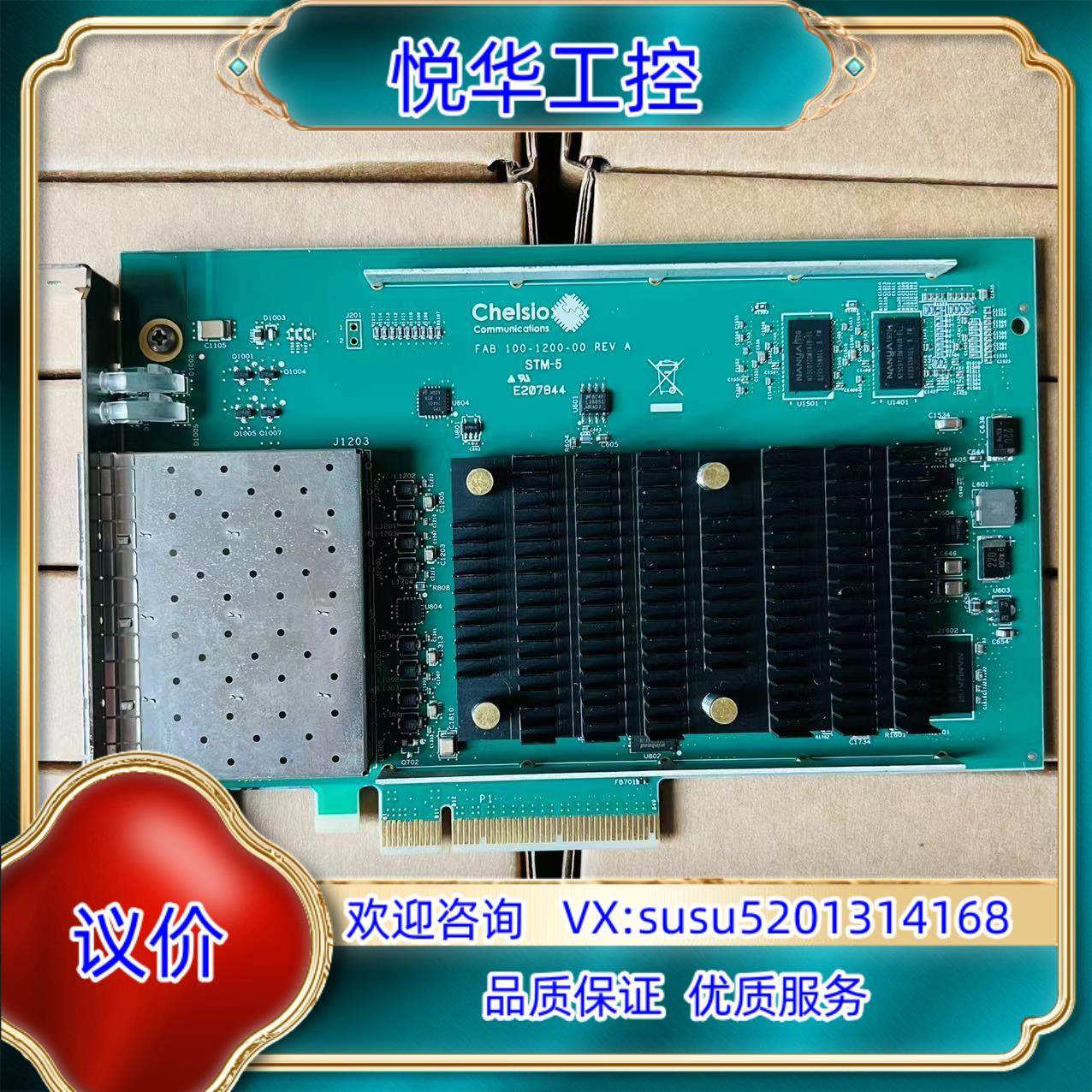 原装chelsio T540-BT  四口万兆网卡 10G PC议