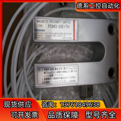 Yaskawa安川 磁性开关PSMO-25D1TH→PM
