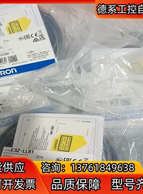 E3Z–LL61全新原装正品光电传感器。多个。正品