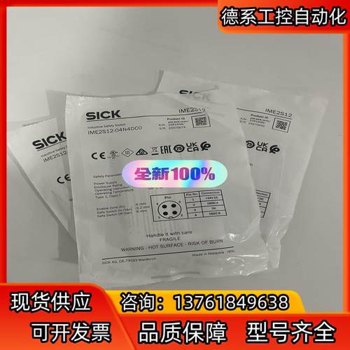 IME2S12-04N4DC0 1091946 SICK西克