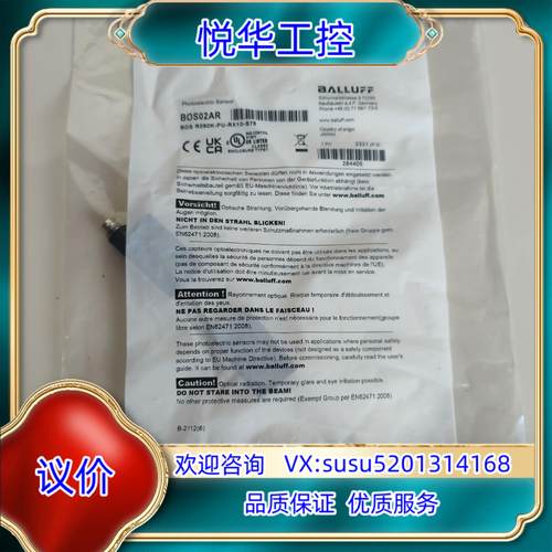 巴鲁夫对射开关，光电开关BOS02AR议价