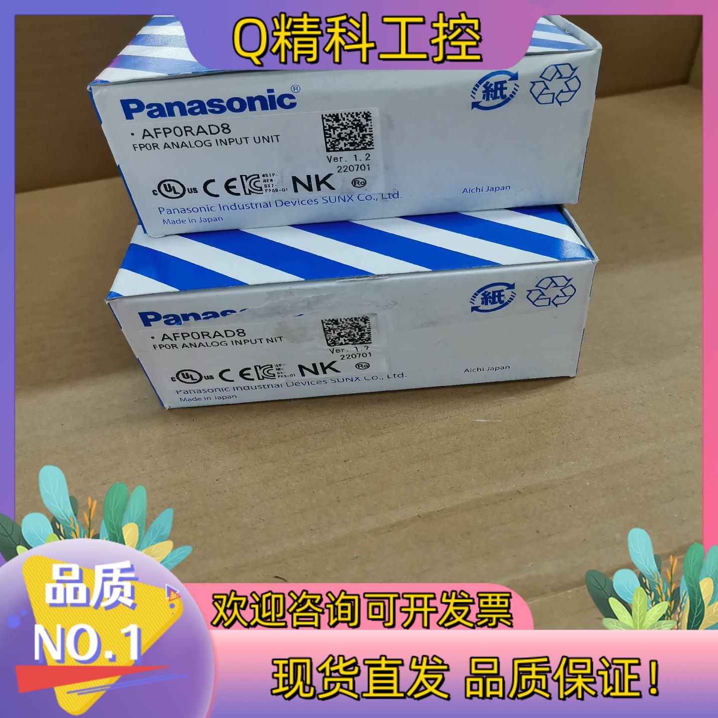 现货AFP0RAD8  FP0R-AD8全新原装 里外编号