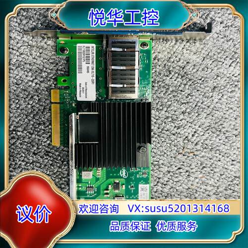 Intel XL710-QDA1 XL710-QSR1单口4议价