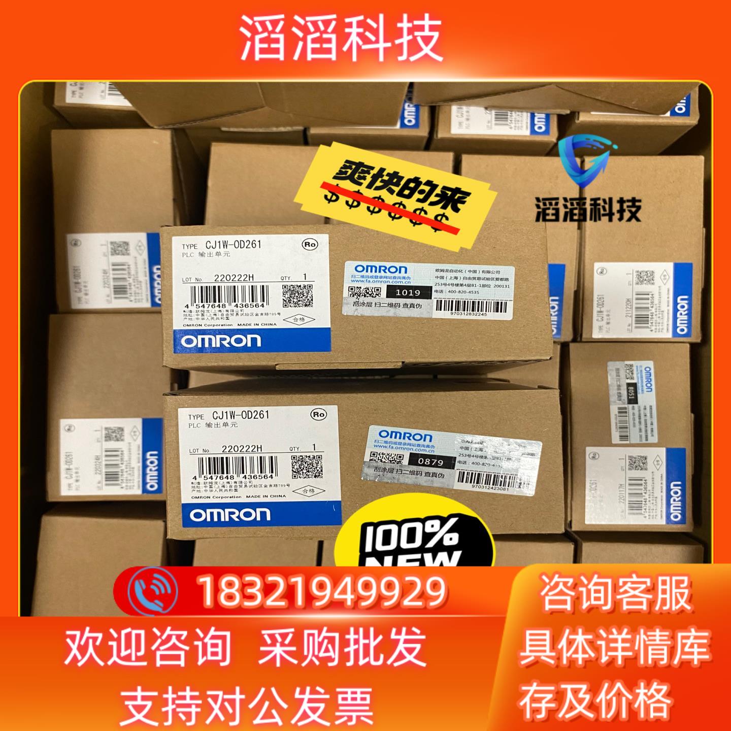 现货全新PLC模块  CJ1W-OD261 有 1