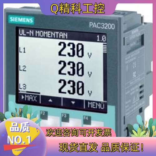 现货PAC3200