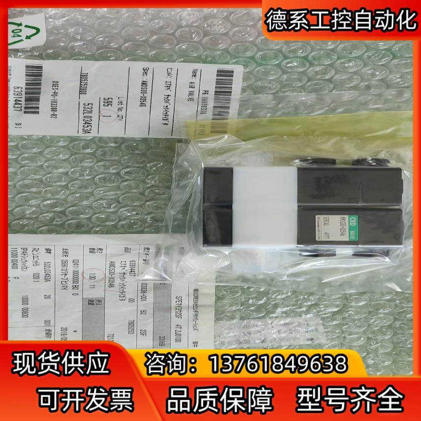 CKD全新原装药液阀AMDS00-X0546现货