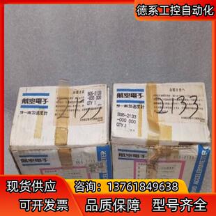 BG5 19MA70A 2133 JAE航空电子