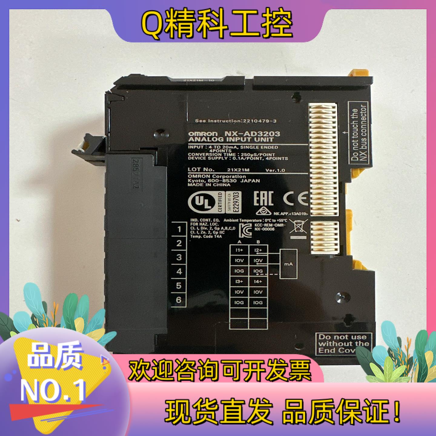 现货NX-AD3203