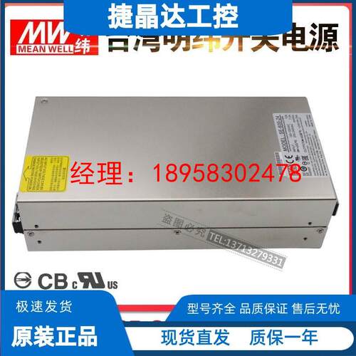 原装台湾明纬SE-600-24 600W 25A 24V 大功率直流DC稳压开关电源