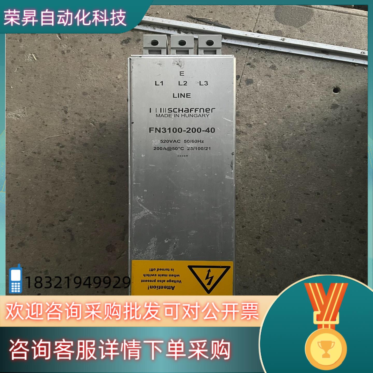 原装夏弗纳FN3100-200-40三相滤波器2