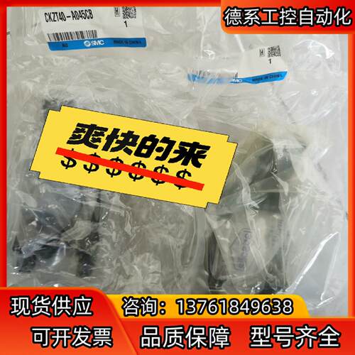 smc压臂CKZT40-A045CB，全新正品，！