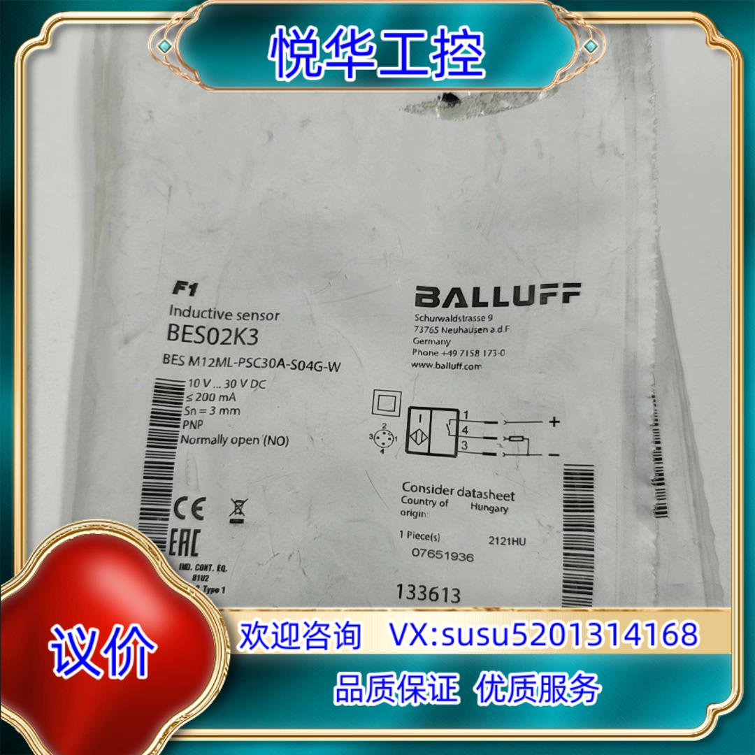BALLUFF巴鲁夫 BES02K3 BES M12ML-P议价