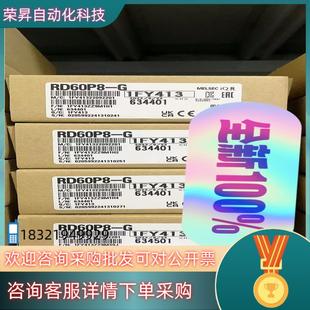 全新原装 现货RD60P8