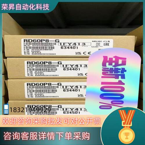 现货RD60P8-G 全新原装