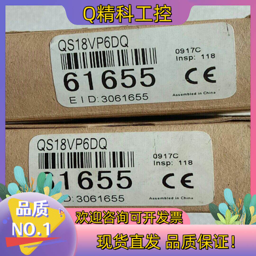 现货全新原装邦纳QS18VP6DQ有1个