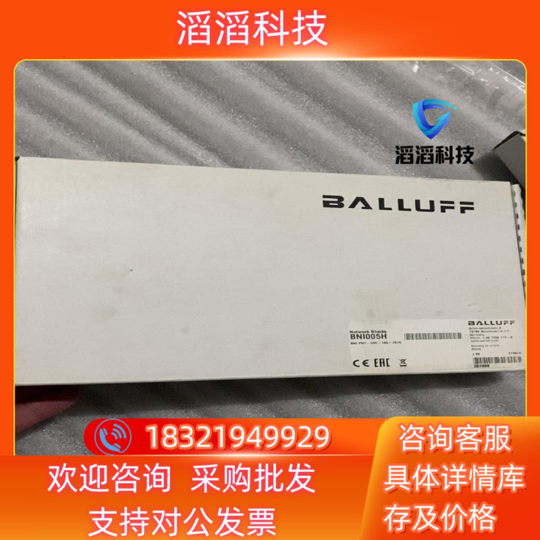现货巴鲁夫 BNI005H BNI PNT-508-105-Z0