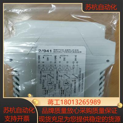 CEAG安全继电器模块2/941