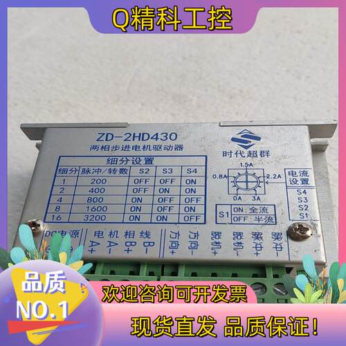 现货ZD-2HD430好
