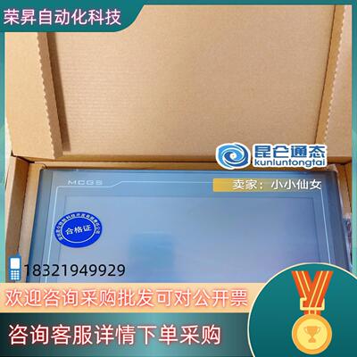 现货昆仑通态TPC1021Nt/1031Ni   10寸物联网屏