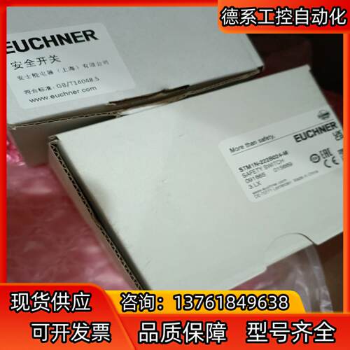 EUCHNER安士能开关全新正品,STM1N-222B024