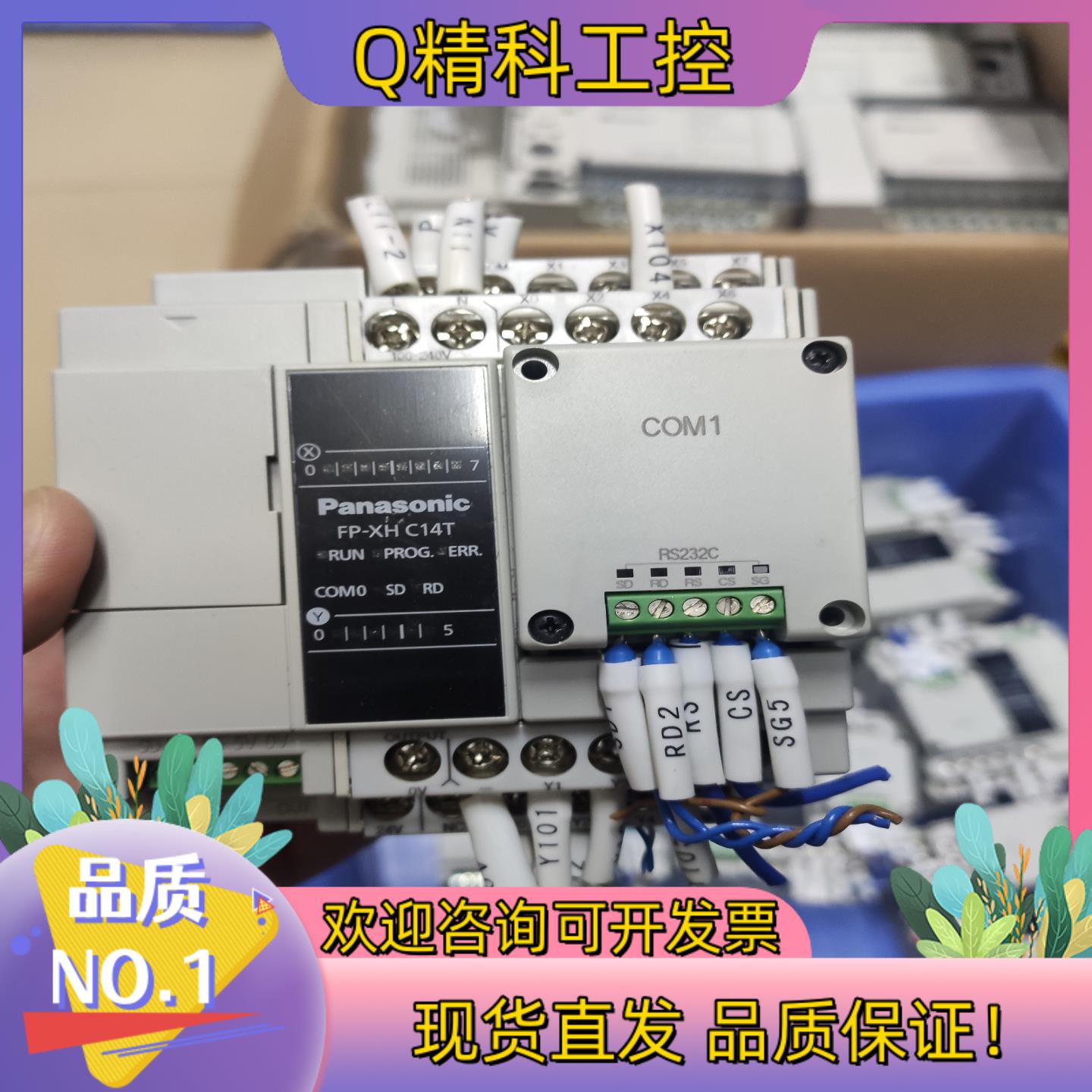 现货PLC  型号AFPXHC14T-F. 成色新功能完好
