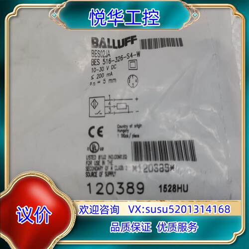 120389巴鲁夫接近开关BES02JA BES516-32议价
