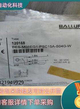 现货巴鲁夫120168 BES-M08EG1-PSC15A-S0