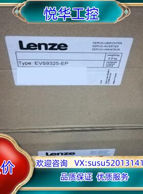 原装伦茨EVS93系列全新伺服驱动器EVS9325-EP议