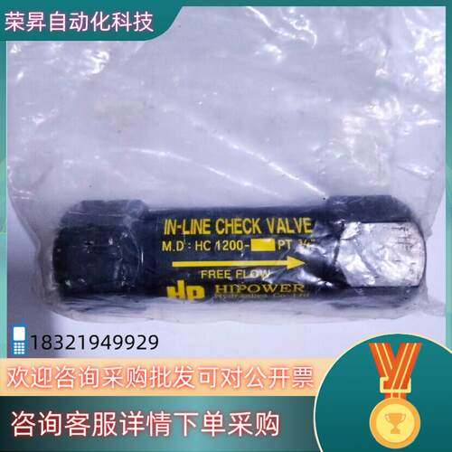 管式油研单向阀原装保障转给的