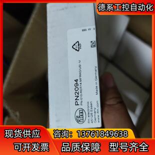 易福门 ifm  PN2094