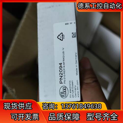 易福门 ifm  PN2094