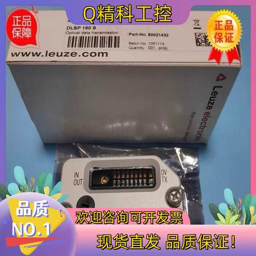 现货全新Leuze劳易测DLSP 160 S 50021432和