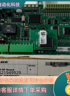 现货AIfA LAVAL EPC50 OP 板 全新 议