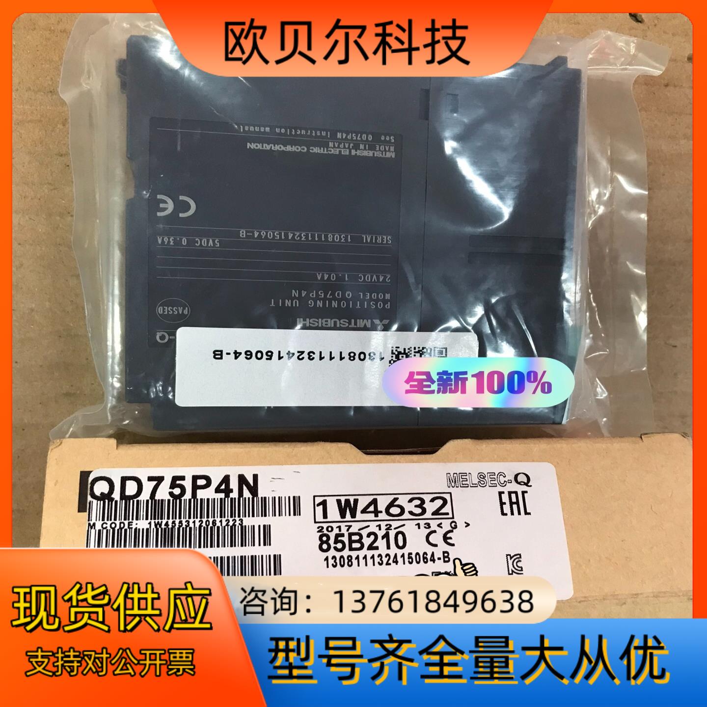 三菱qd75p4  全新 翻新实图。确定好拍。
