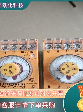 现货SCHLEICHER 德国施莱西尔时间继电器 SZAN52－